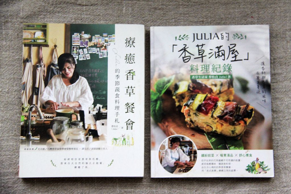 《療癒香草餐會》與2022再版《JULIA的「香草滿屋」料理紀錄》書封