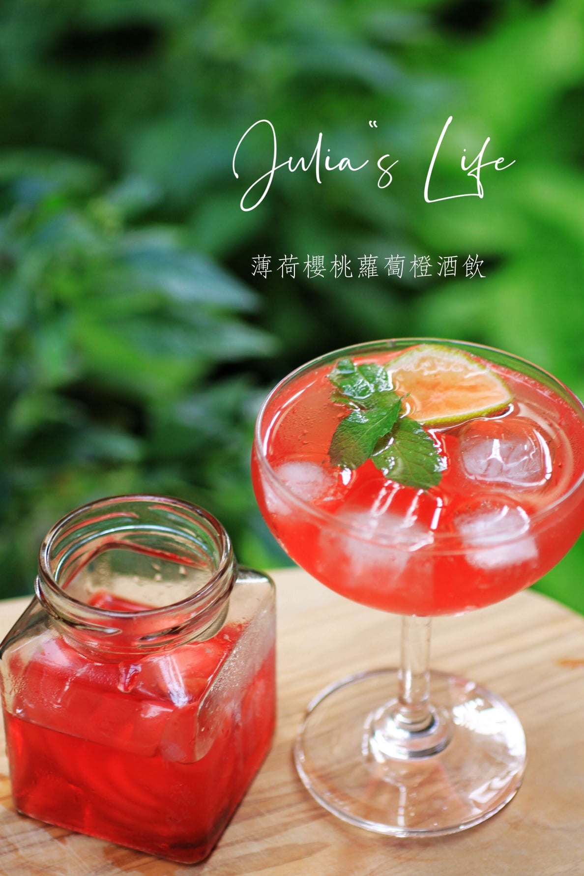 香草生活運用照片